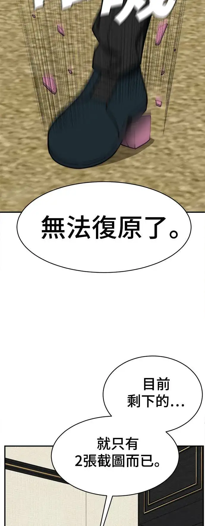 《盗脸人生》秋斗娜 15图52
