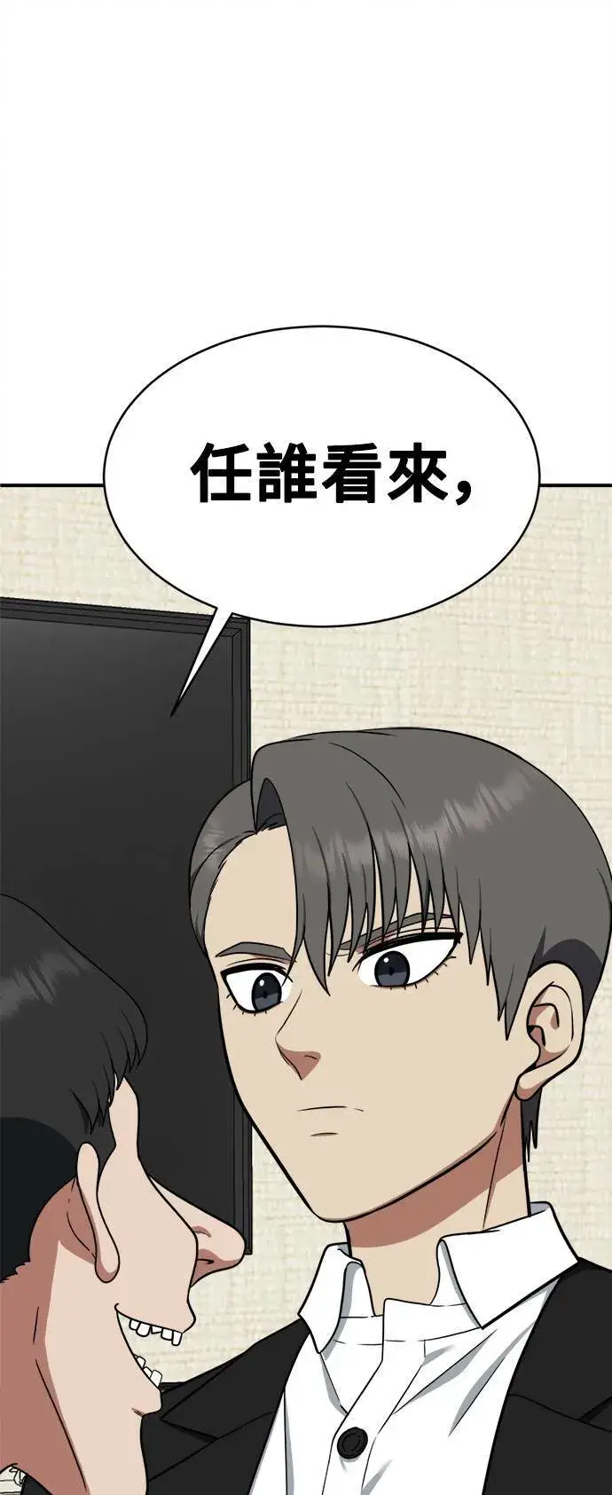 《盗脸人生》秋斗娜 15图57