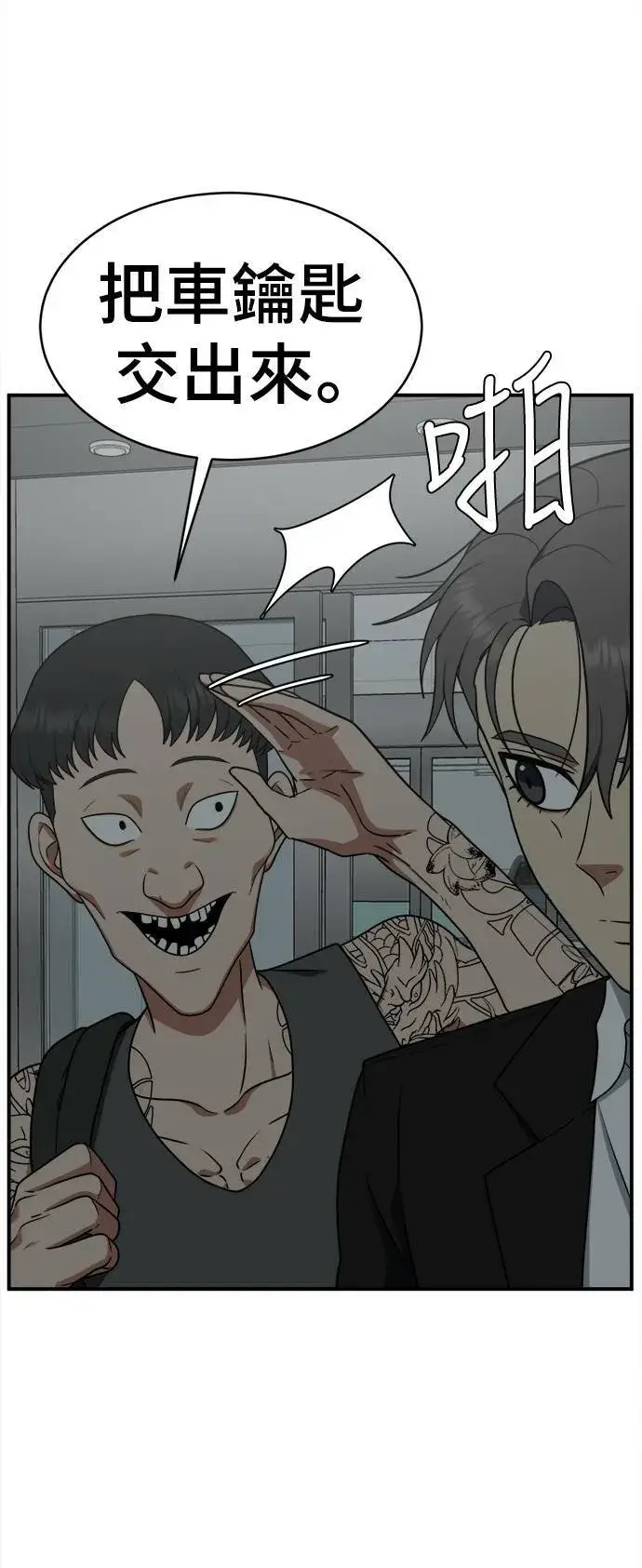 《盗脸人生》秋斗娜 15图61