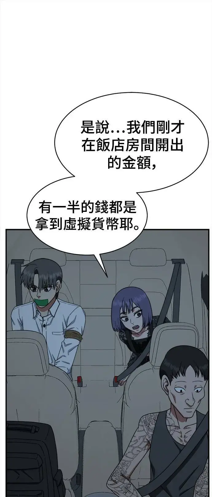 《盗脸人生》秋斗娜 15图65