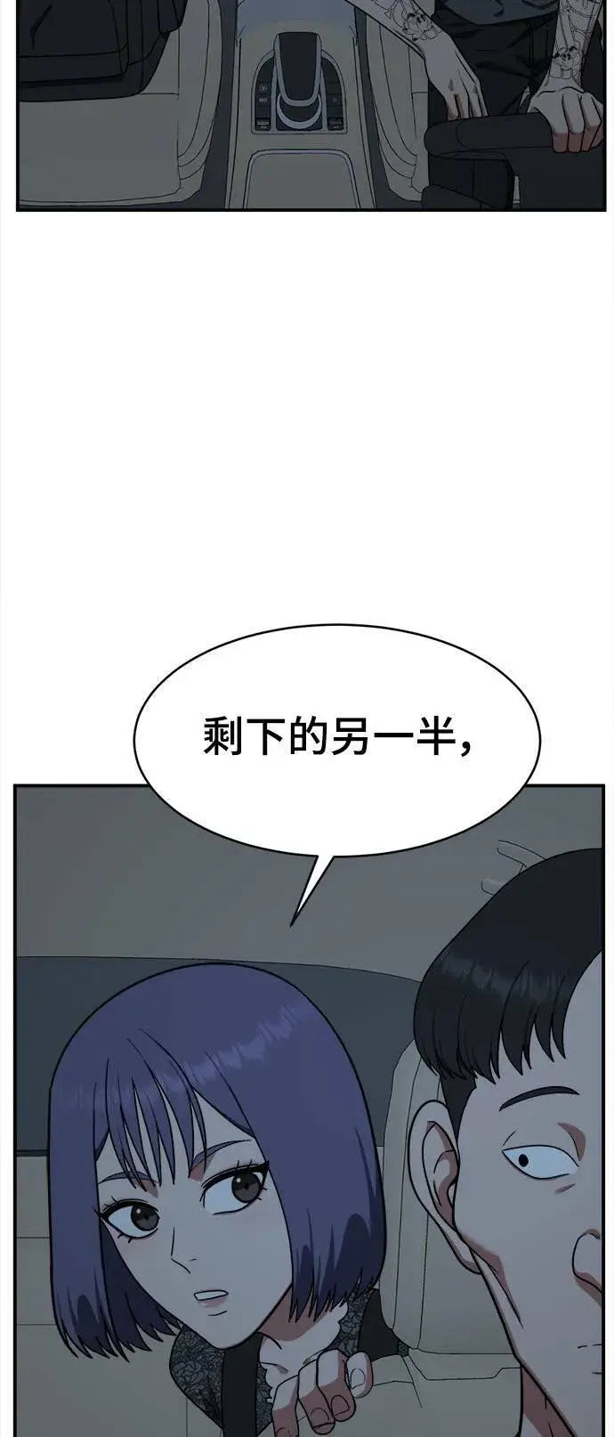 《盗脸人生》秋斗娜 15图66