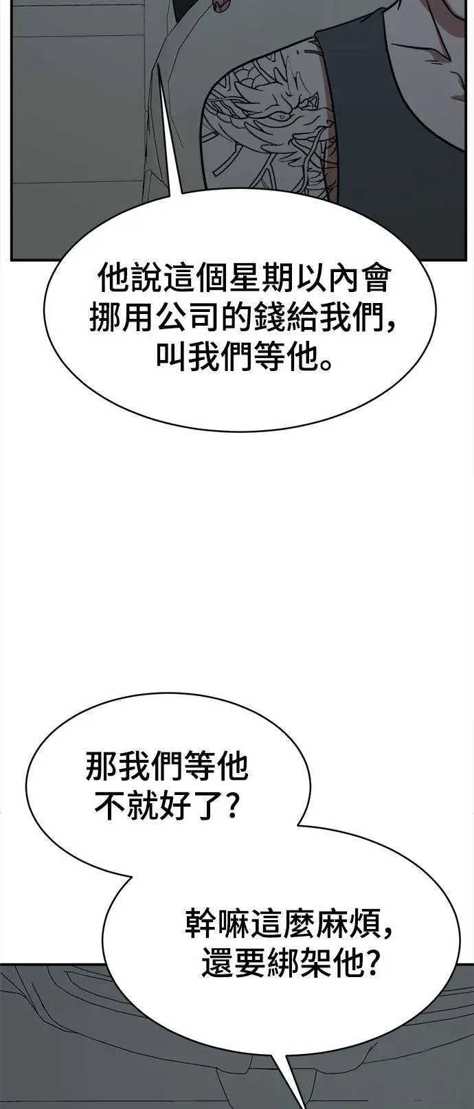 《盗脸人生》秋斗娜 15图67