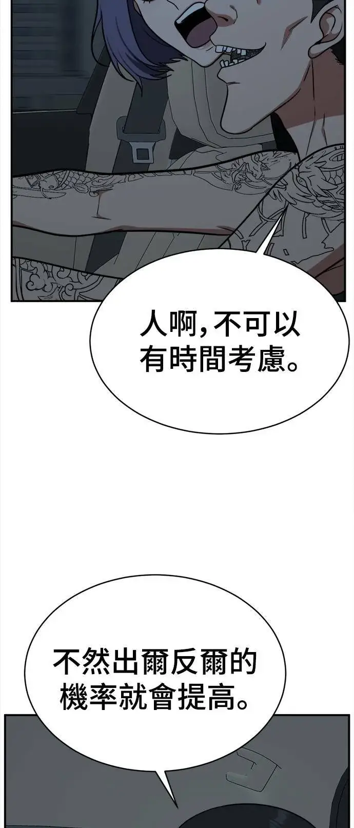 《盗脸人生》秋斗娜 15图69