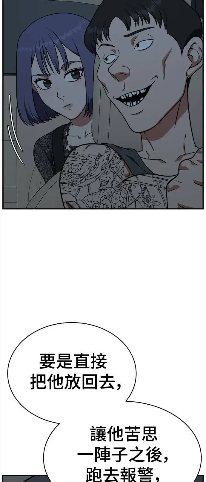 《盗脸人生》秋斗娜 15图70