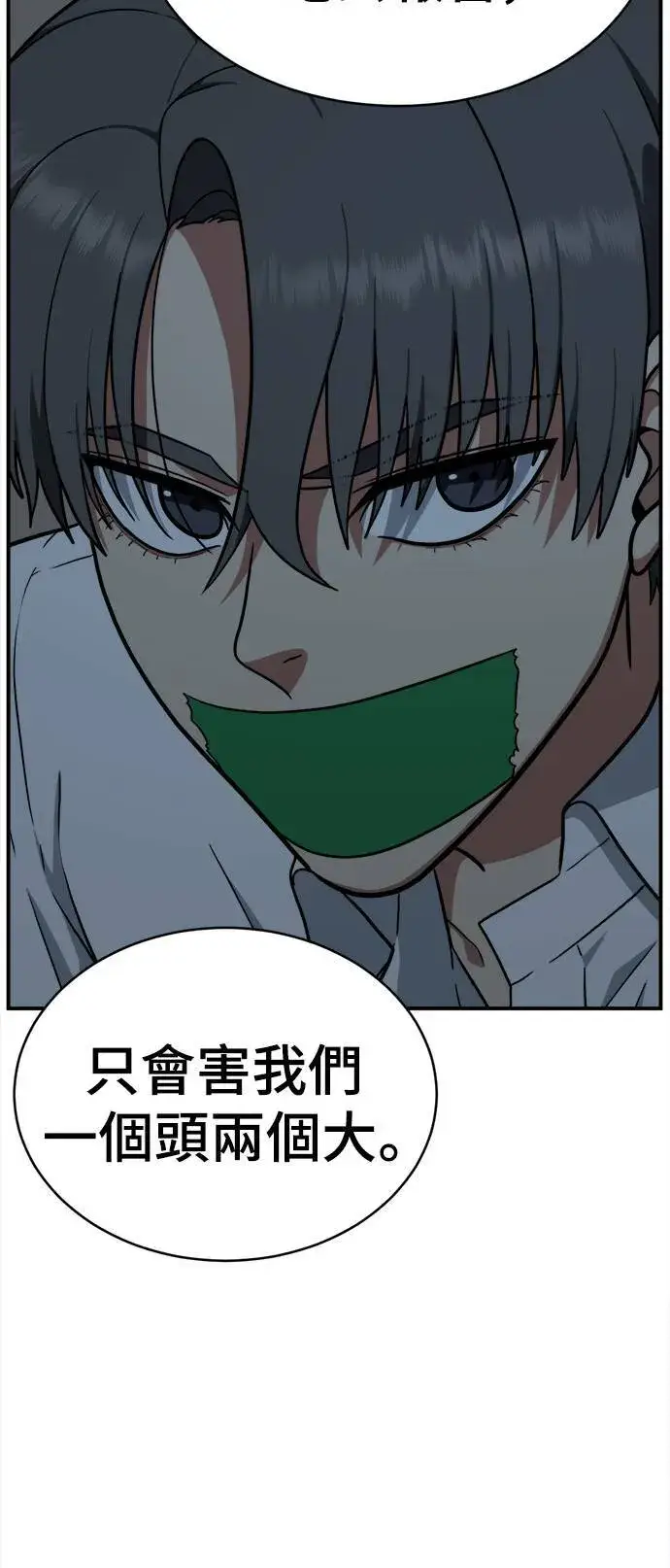 《盗脸人生》秋斗娜 15图71