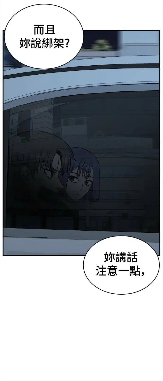 《盗脸人生》秋斗娜 15图72