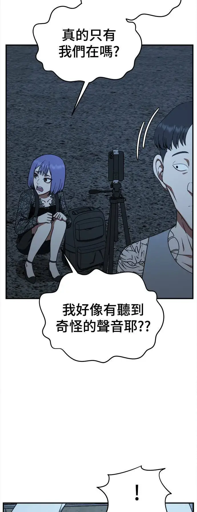 《盗脸人生》秋斗娜 15图77