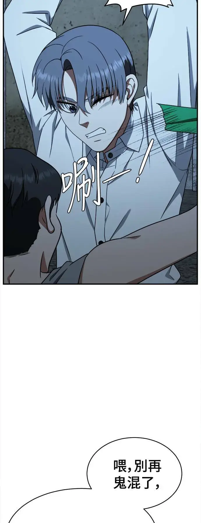 《盗脸人生》秋斗娜 15图78