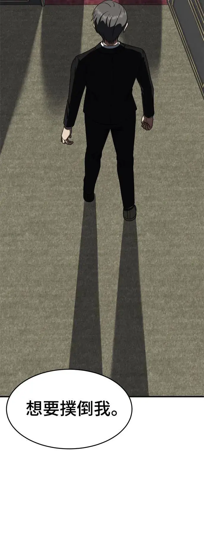 《盗脸人生》秋斗娜 15图8
