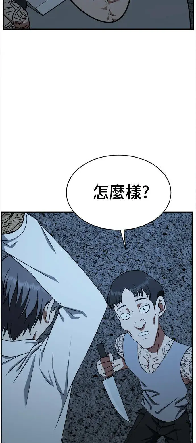 《盗脸人生》秋斗娜 15图82