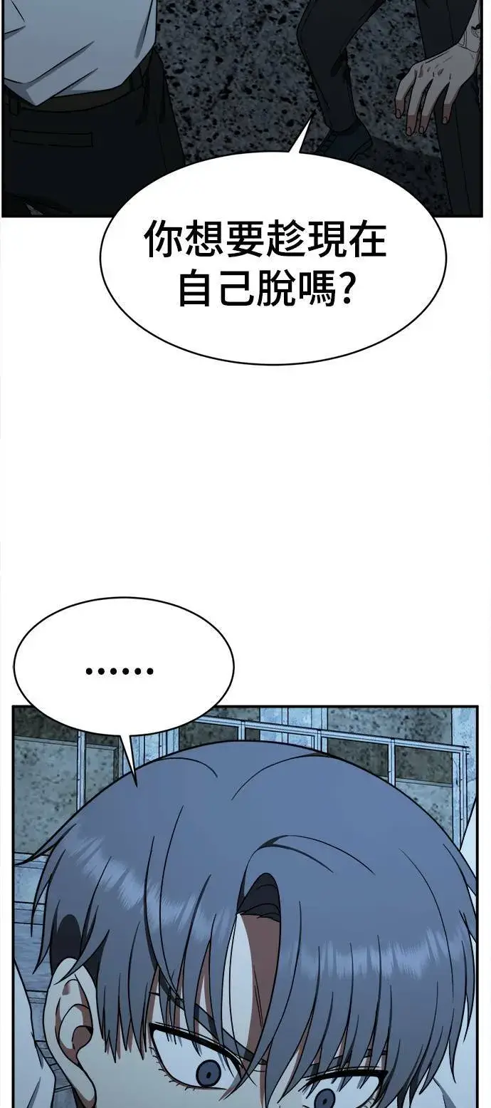 《盗脸人生》秋斗娜 15图83