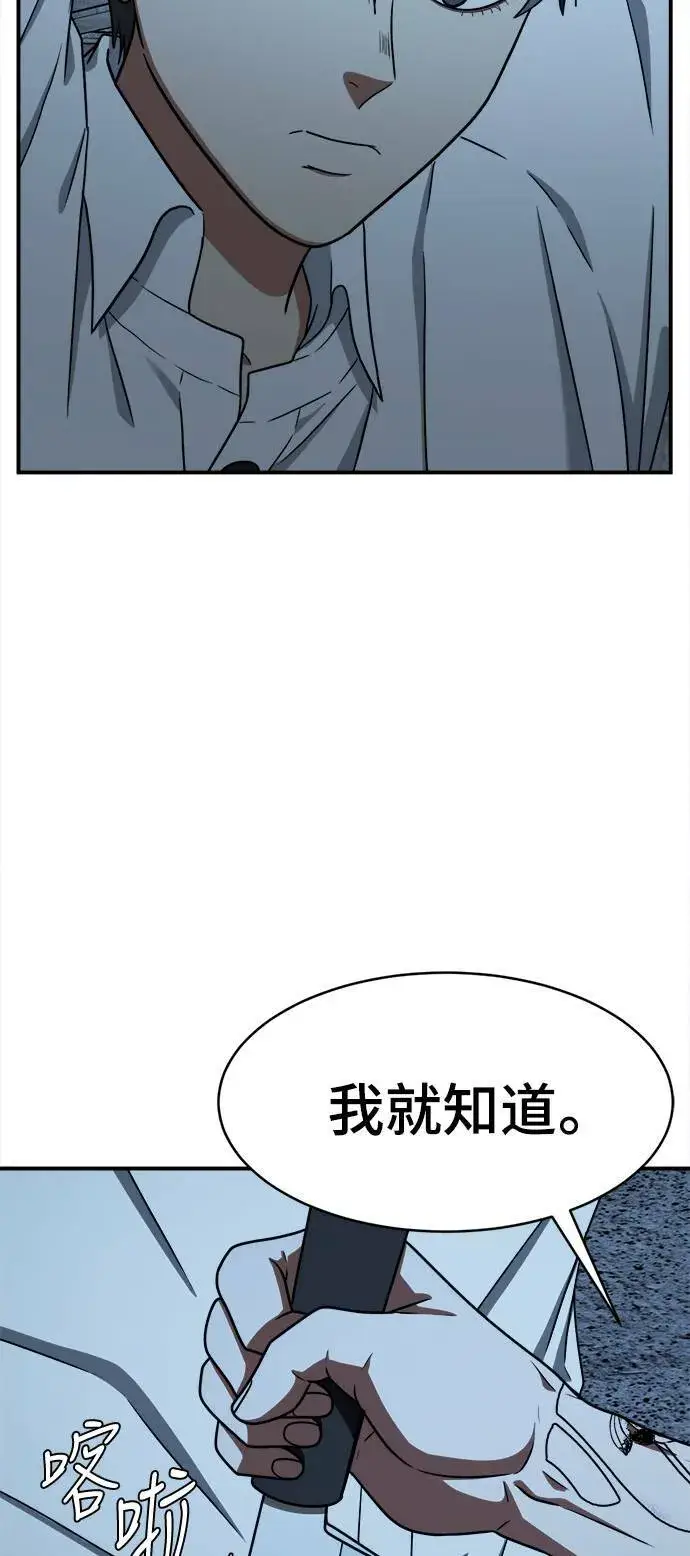《盗脸人生》秋斗娜 15图84