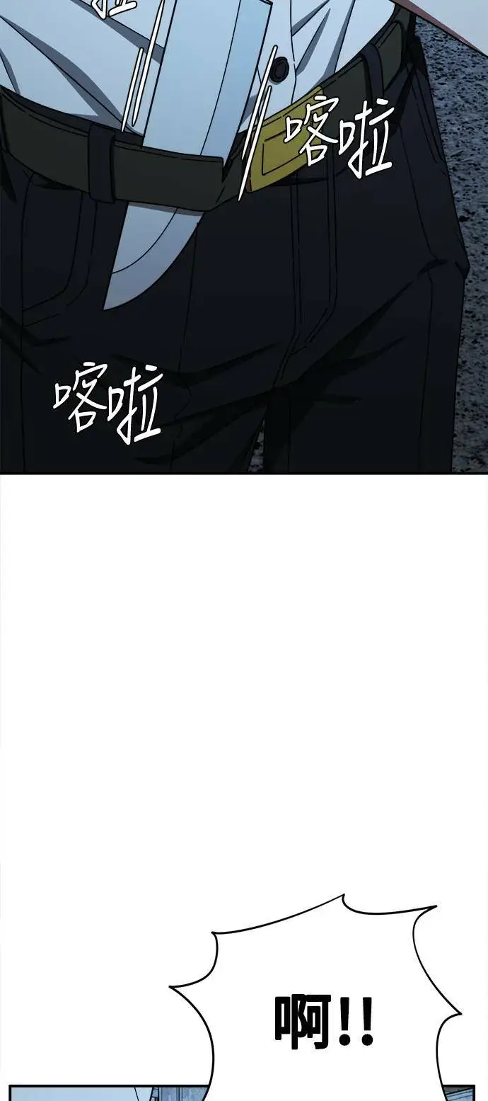 《盗脸人生》秋斗娜 15图85