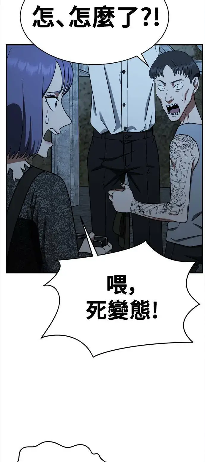 《盗脸人生》秋斗娜 15图87