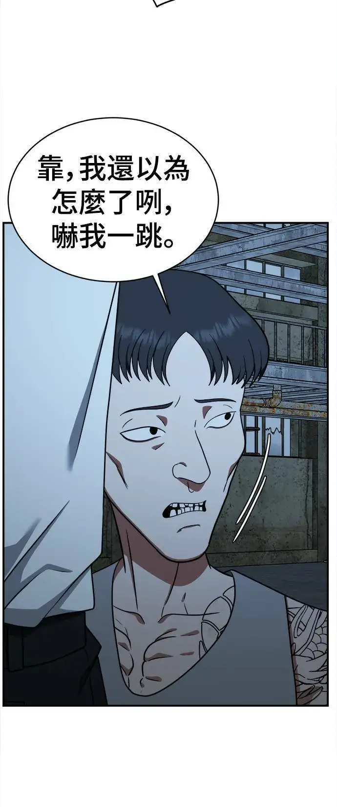 《盗脸人生》秋斗娜 15图90