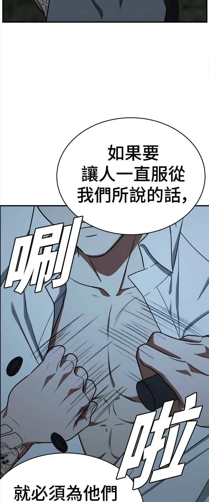 《盗脸人生》秋斗娜 15图92