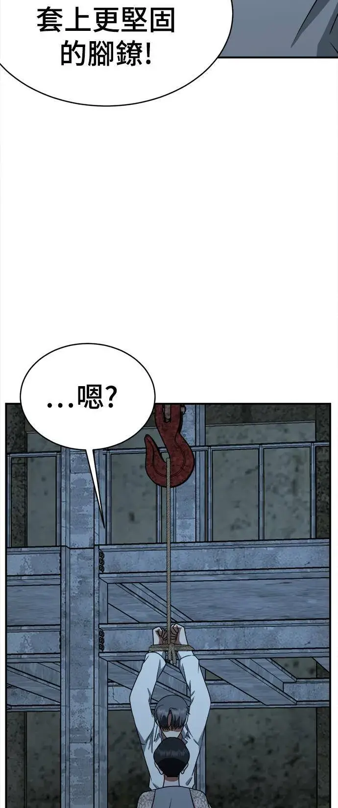 《盗脸人生》秋斗娜 15图93