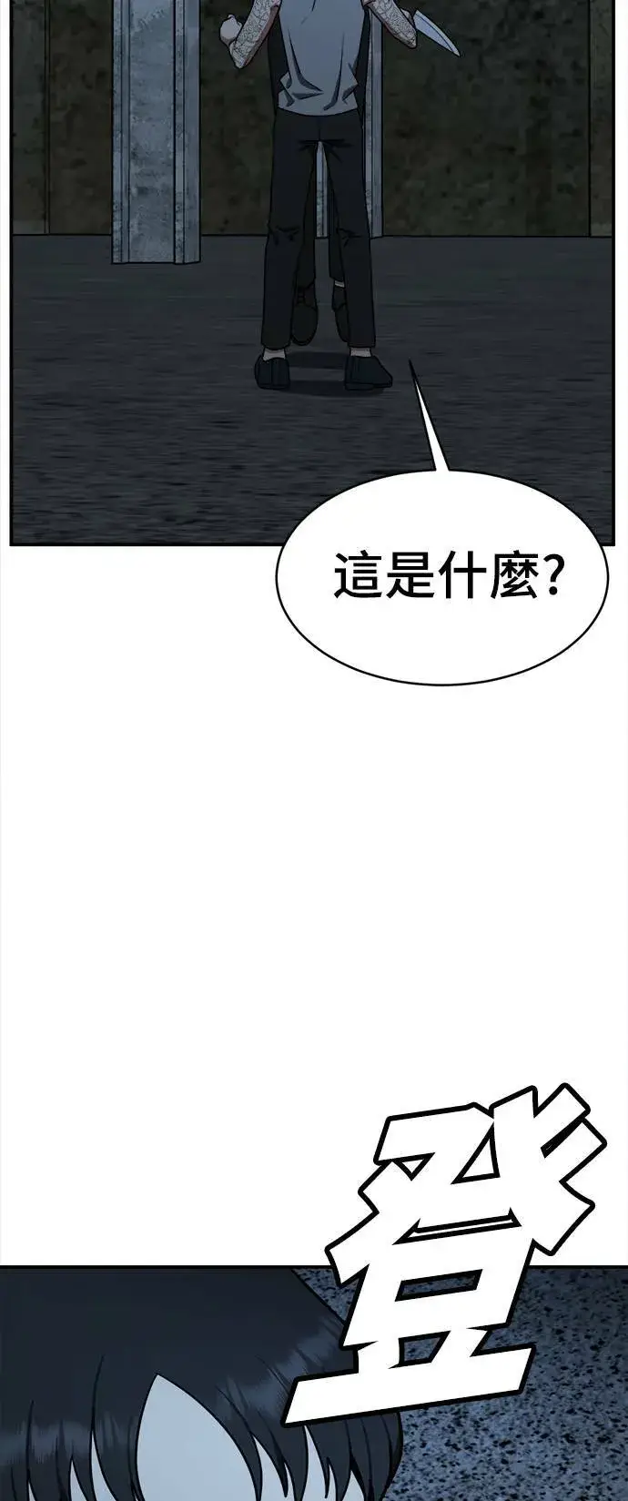 《盗脸人生》秋斗娜 15图94