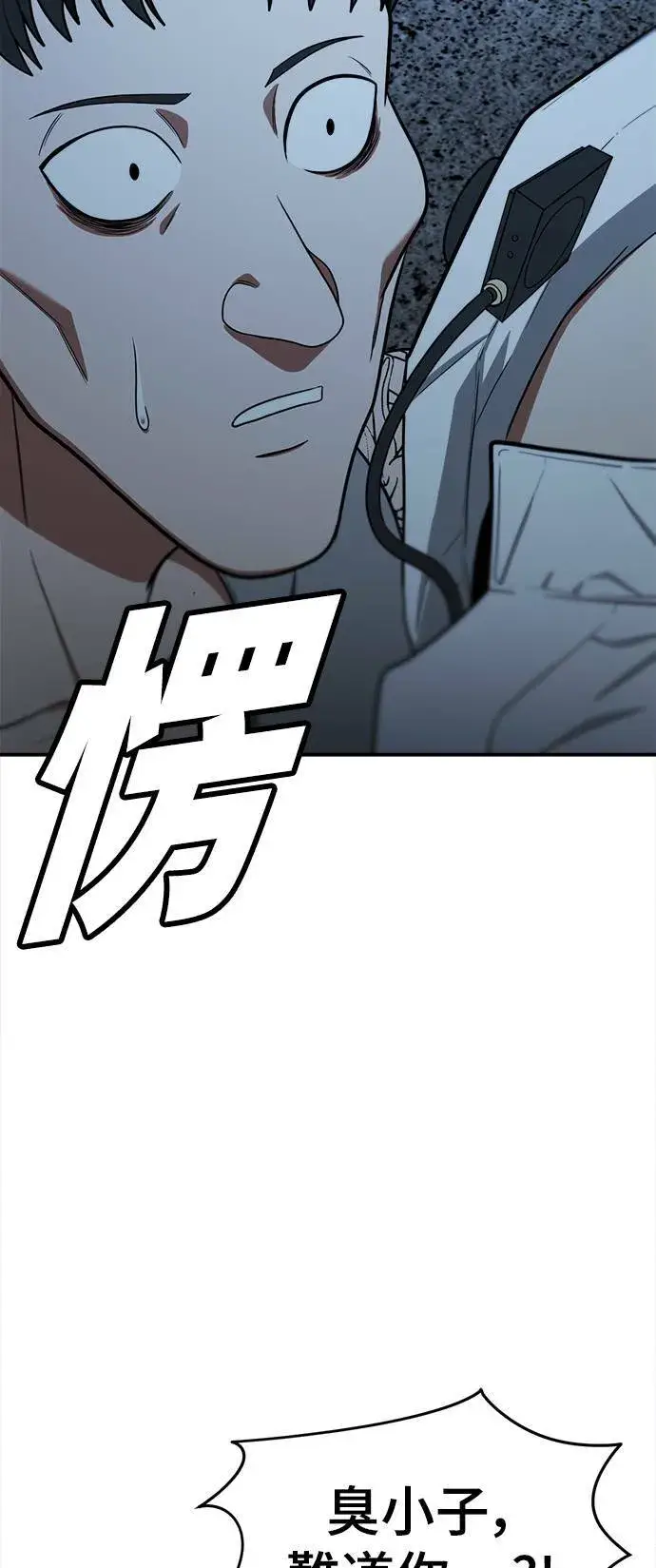《盗脸人生》秋斗娜 15图95