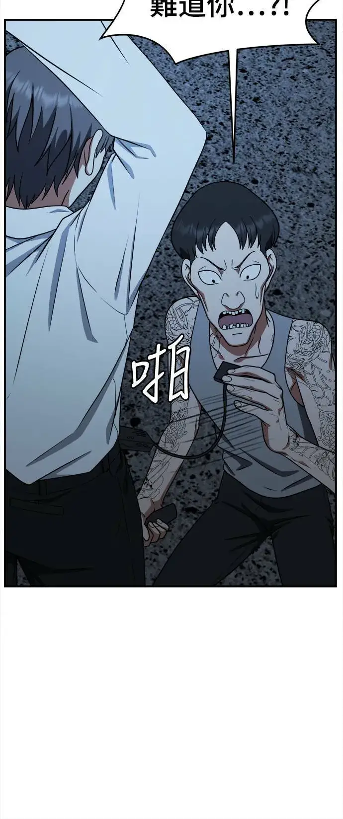 《盗脸人生》秋斗娜 15图96