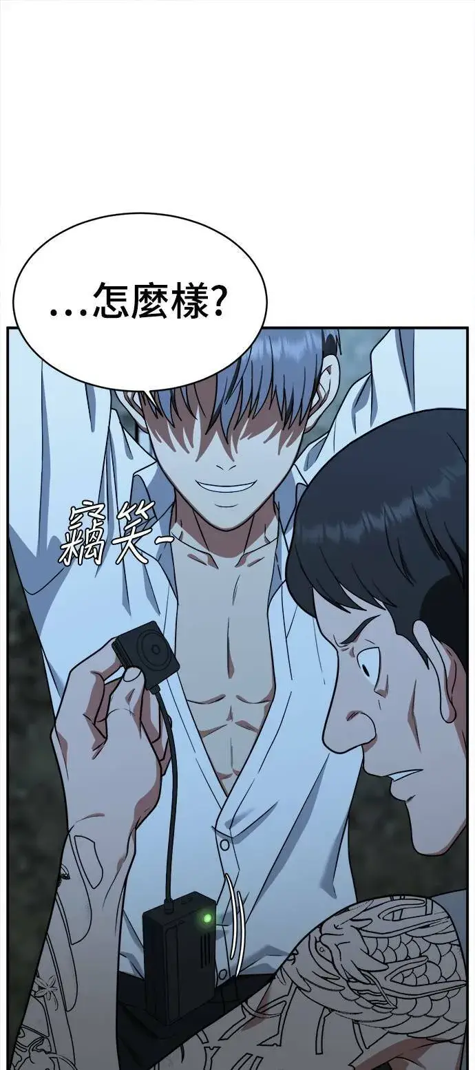 《盗脸人生》秋斗娜 15图97