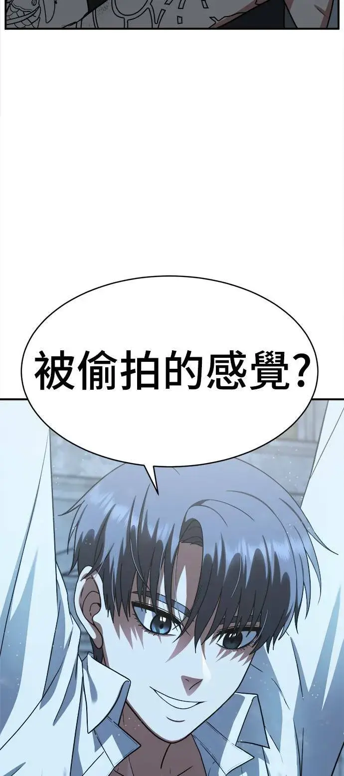 《盗脸人生》秋斗娜 15图98