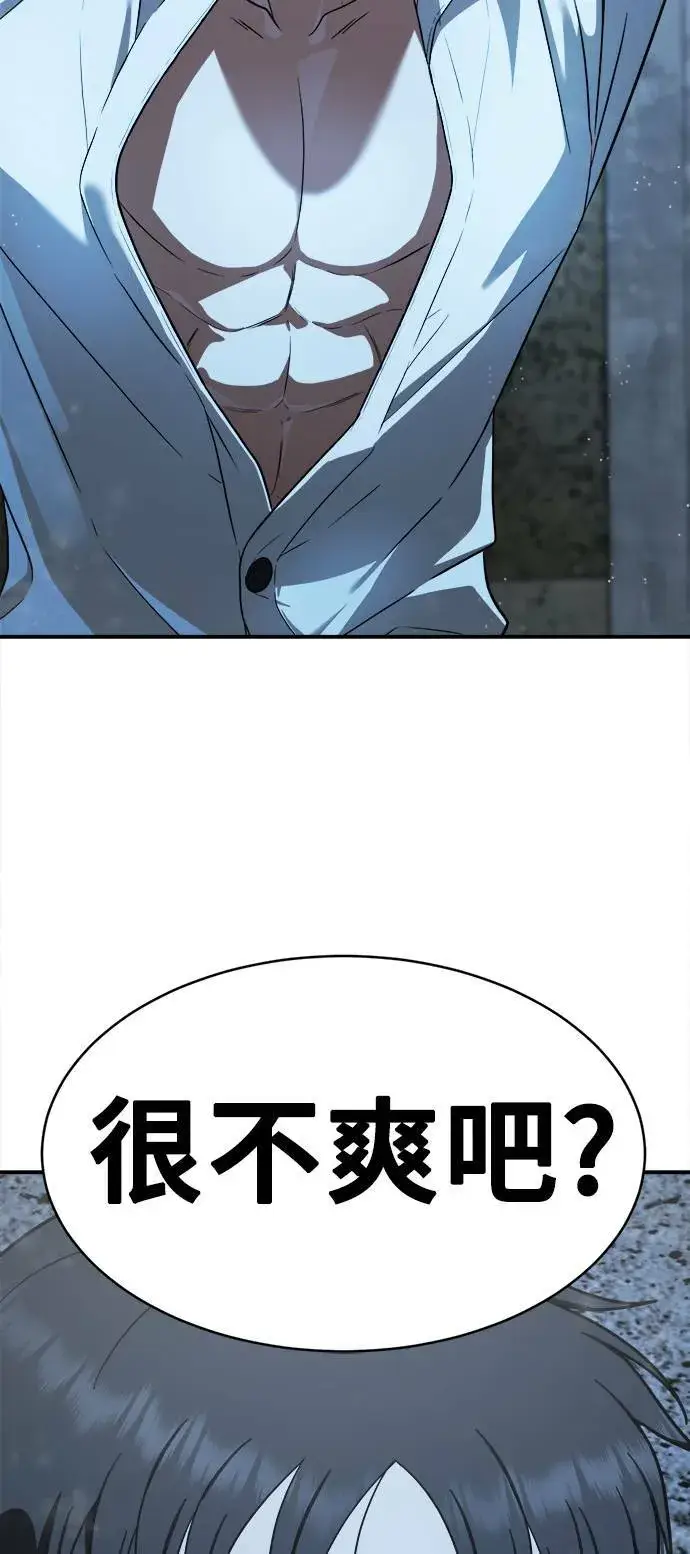 《盗脸人生》秋斗娜 15图99