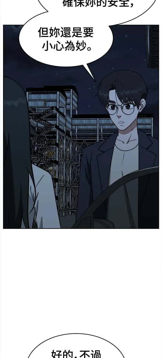 《盗脸人生》秋斗娜 16图100