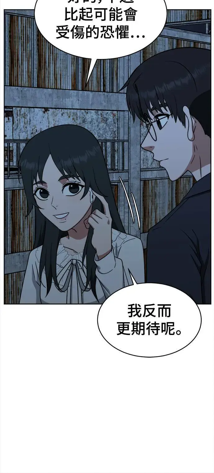 《盗脸人生》秋斗娜 16图101