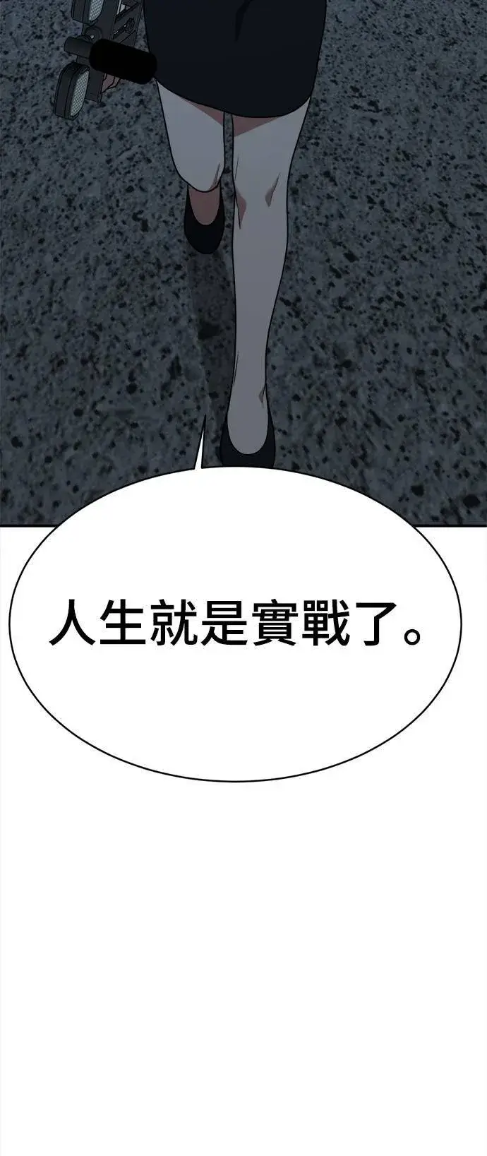 《盗脸人生》秋斗娜 16图103