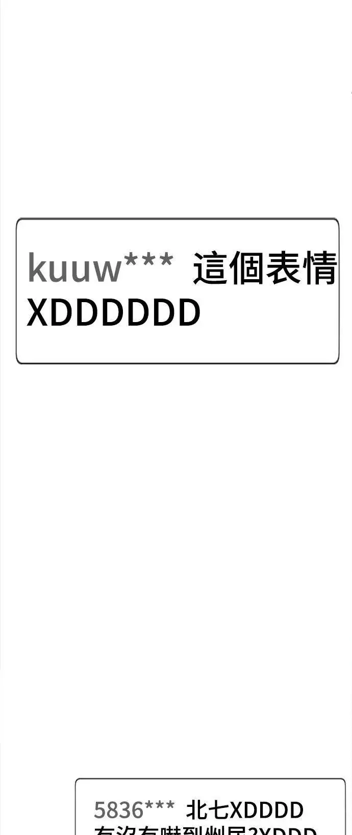 《盗脸人生》秋斗娜 16图104
