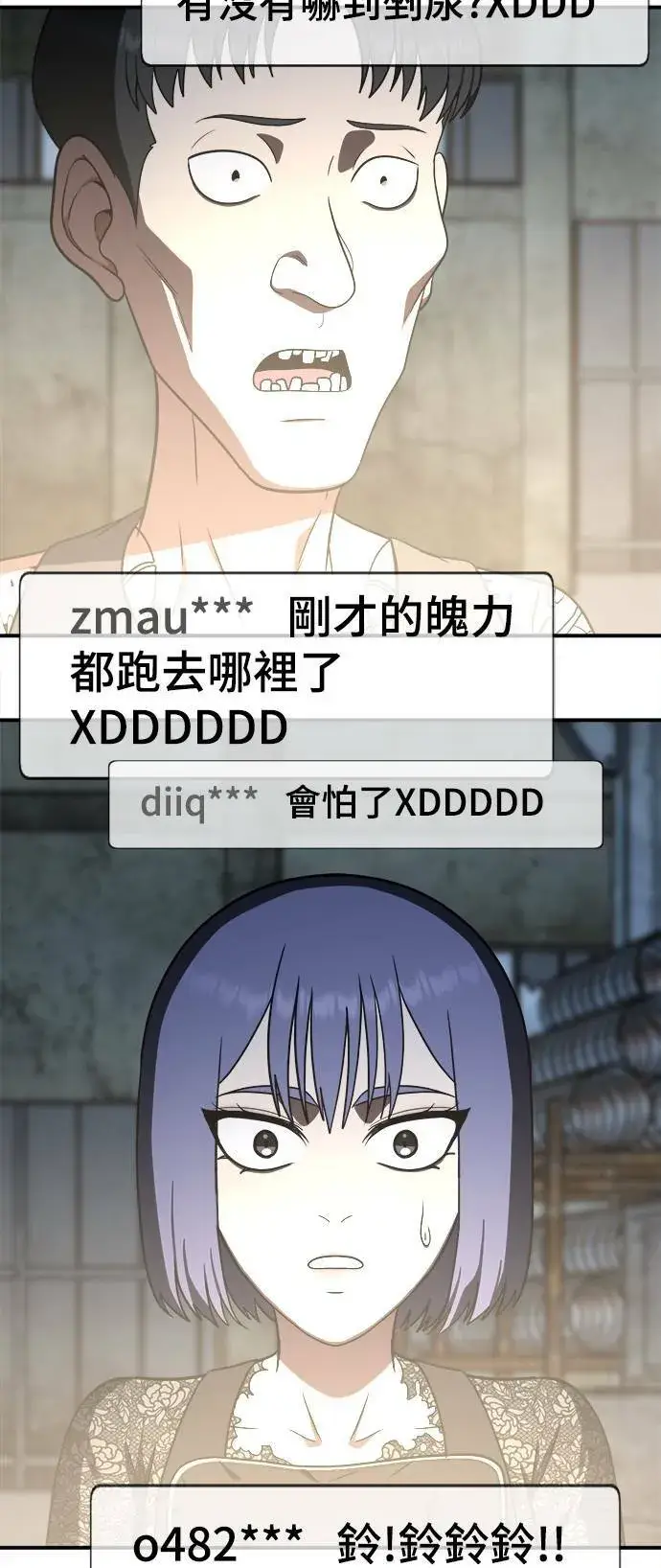 《盗脸人生》秋斗娜 16图105