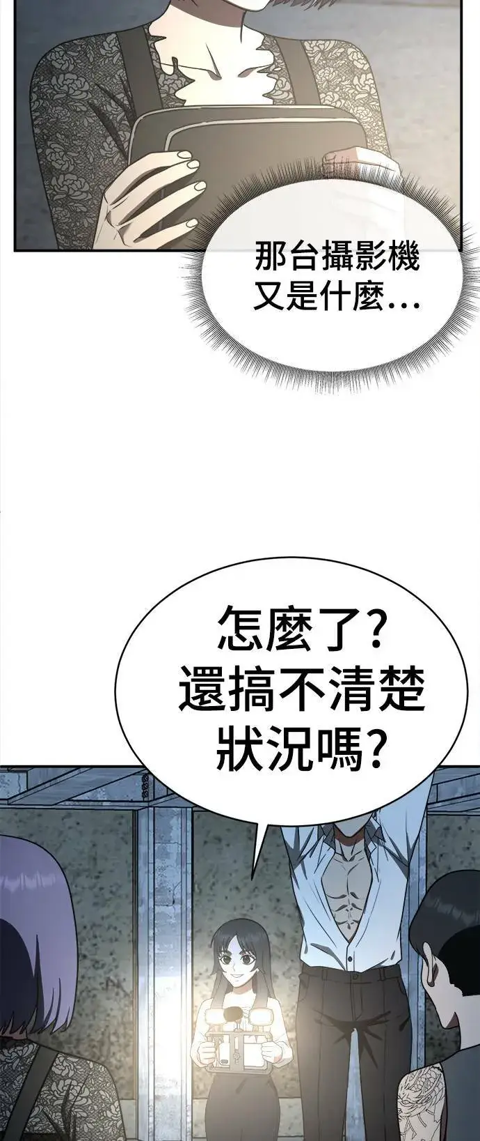 《盗脸人生》秋斗娜 16图107