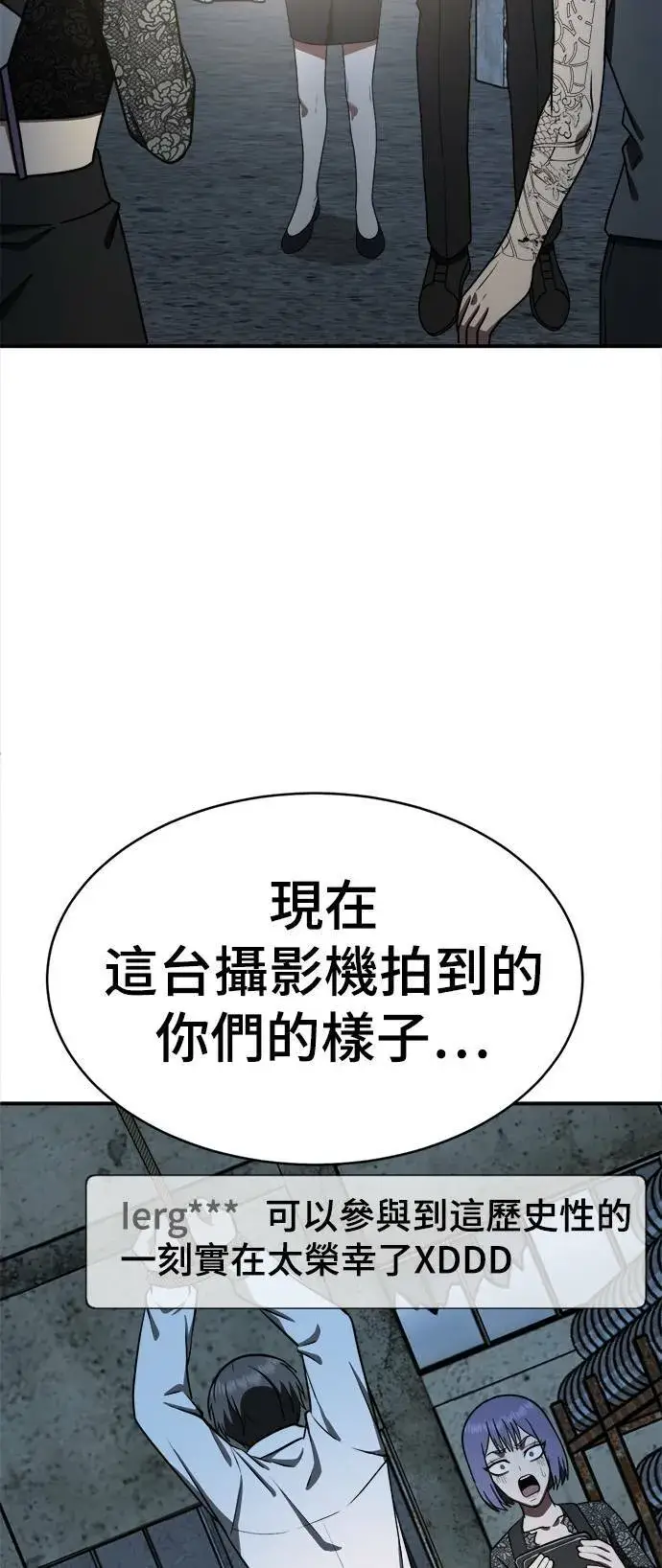 《盗脸人生》秋斗娜 16图108