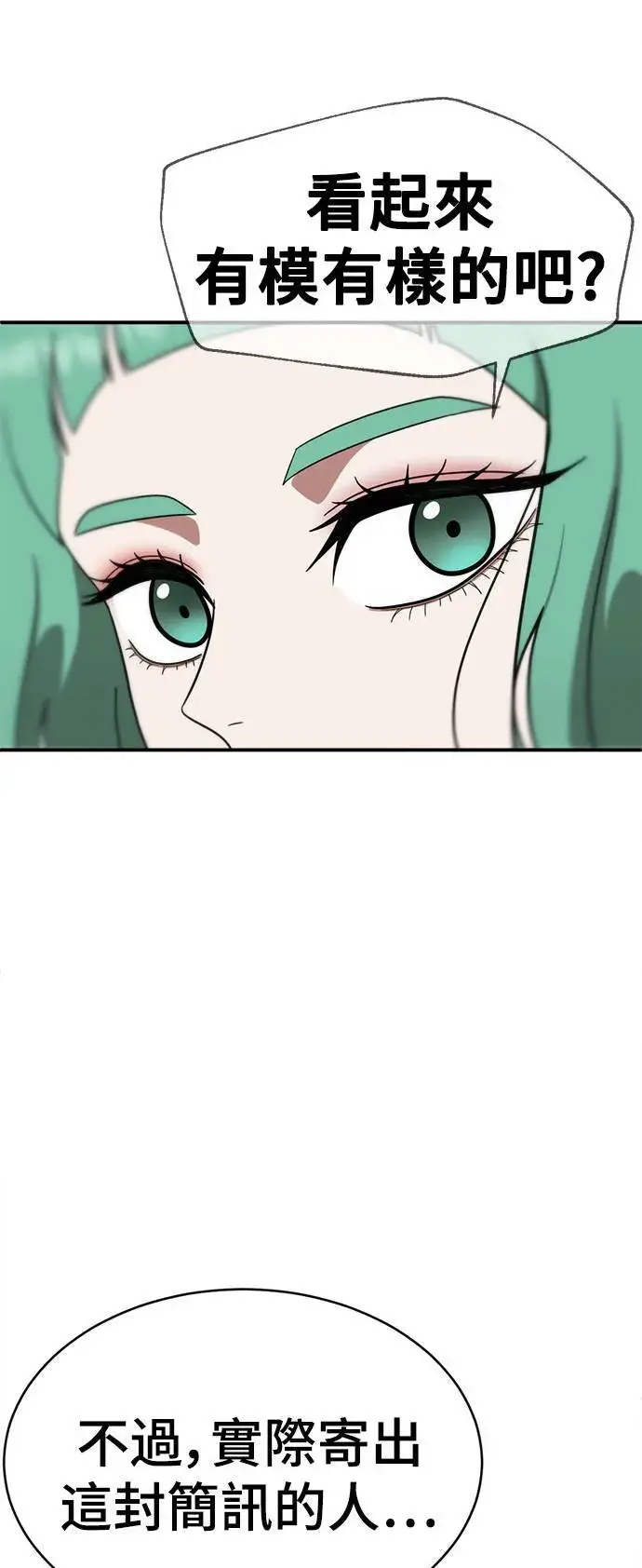 《盗脸人生》秋斗娜 16图11