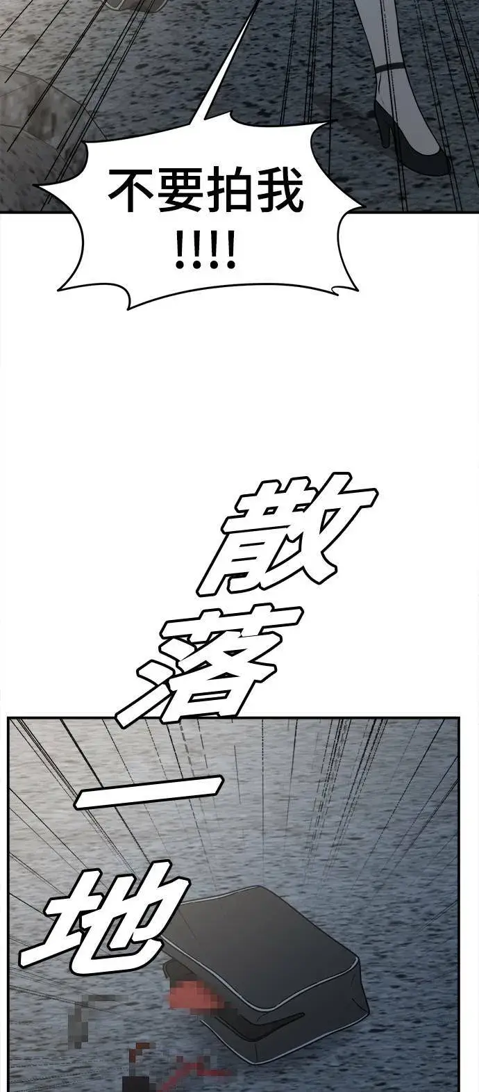 《盗脸人生》秋斗娜 16图111