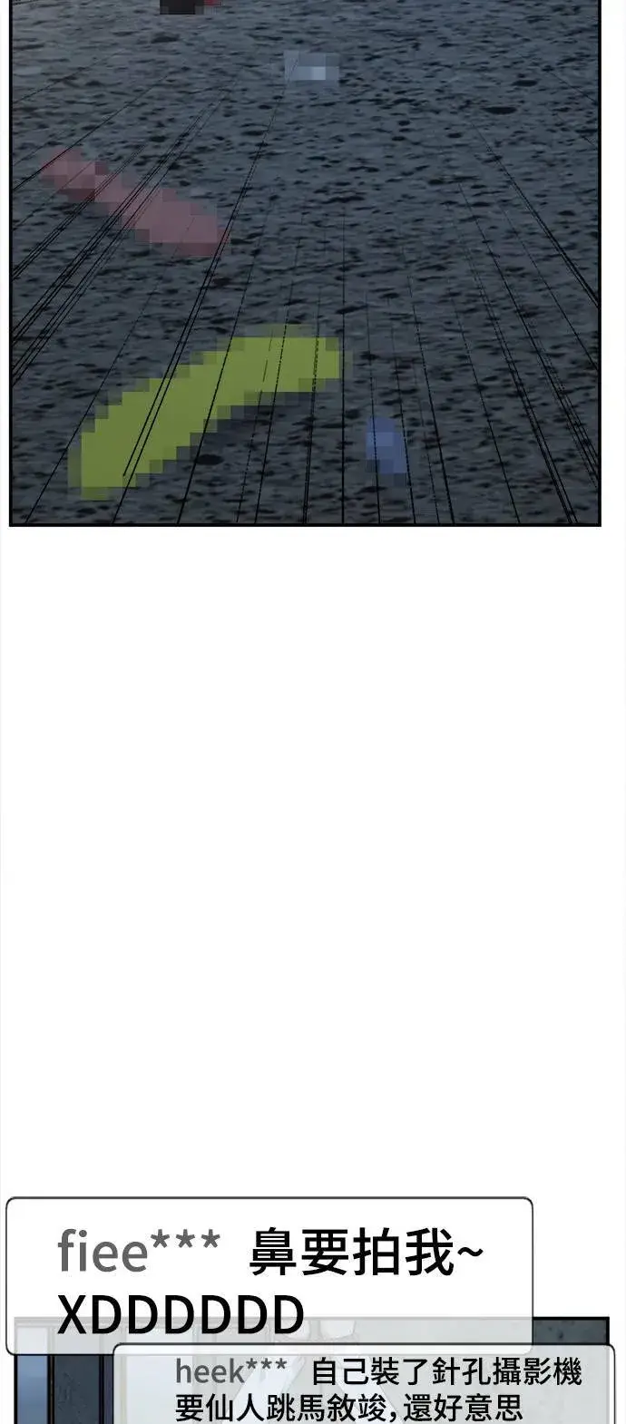 《盗脸人生》秋斗娜 16图112