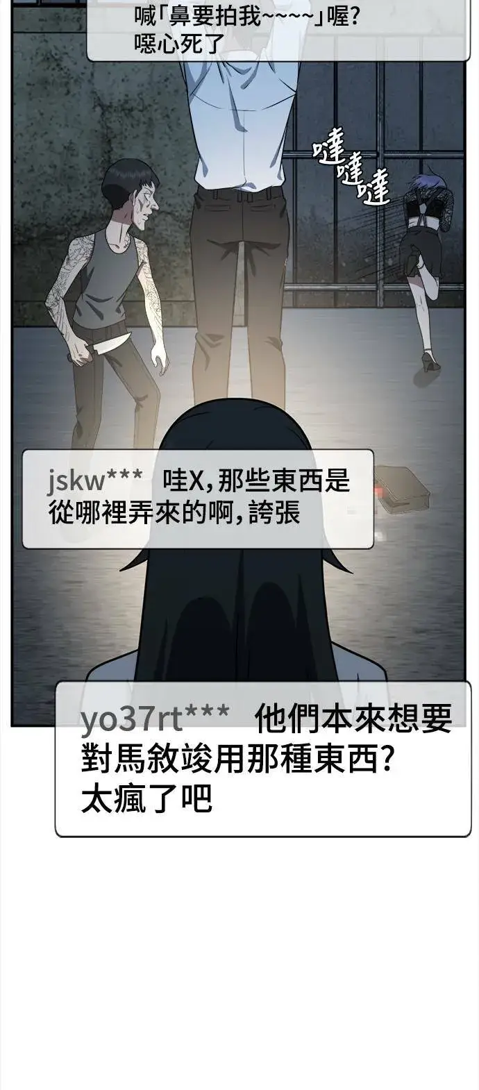 《盗脸人生》秋斗娜 16图113