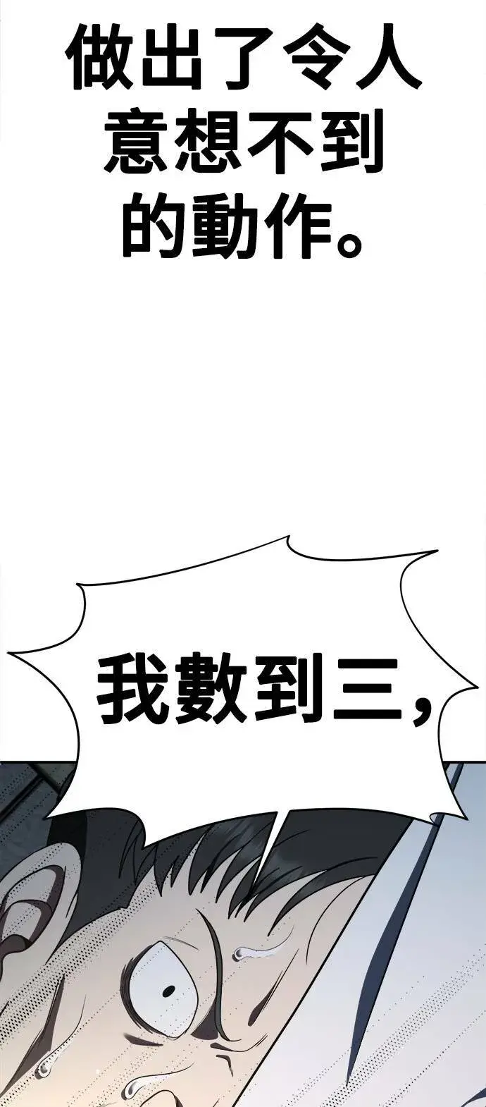 《盗脸人生》秋斗娜 16图116