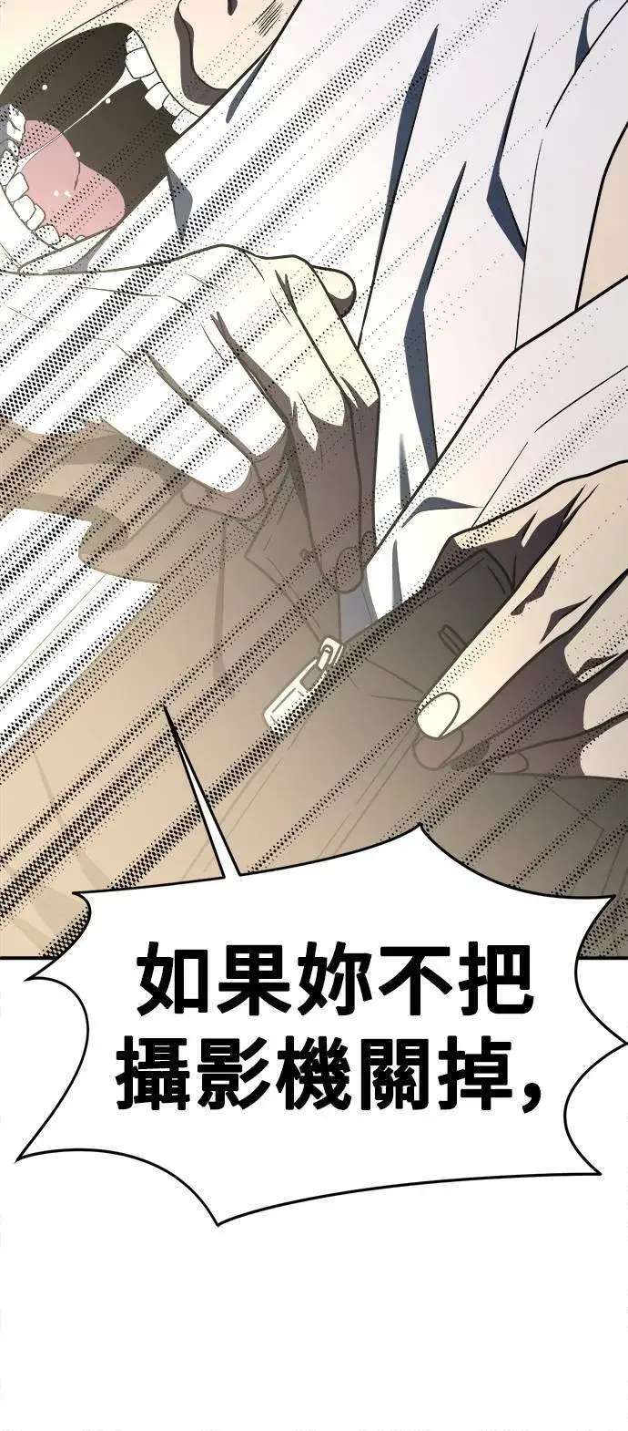 《盗脸人生》秋斗娜 16图117