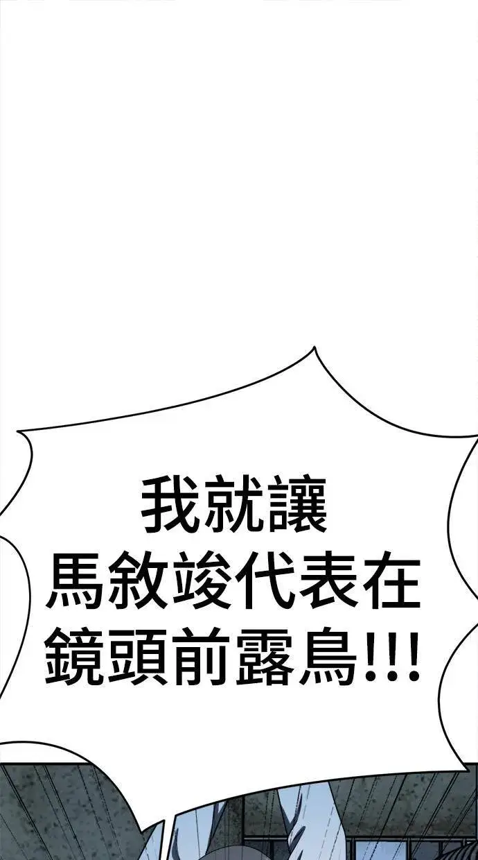 《盗脸人生》秋斗娜 16图118