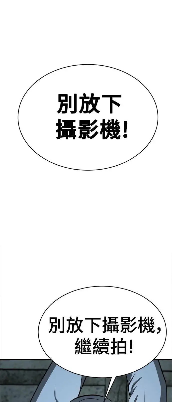 《盗脸人生》秋斗娜 16图127