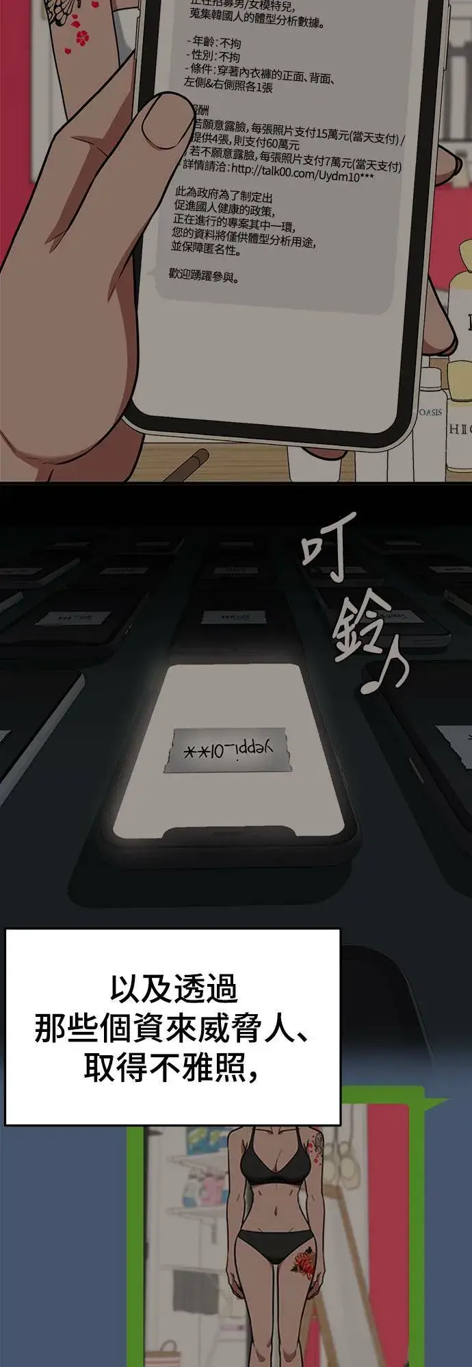 《盗脸人生》秋斗娜 16图17