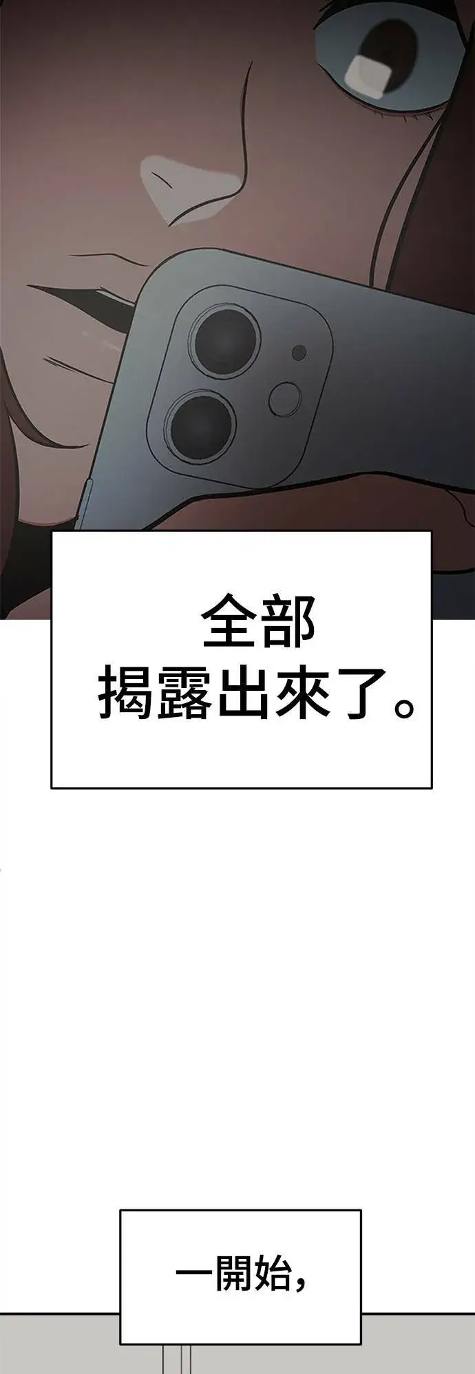 《盗脸人生》秋斗娜 16图20