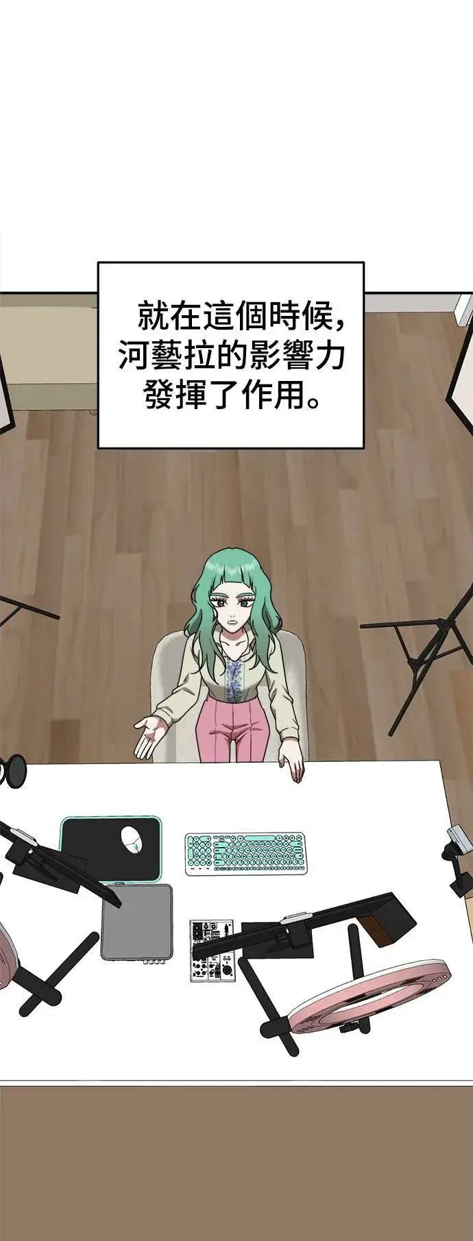 《盗脸人生》秋斗娜 16图23