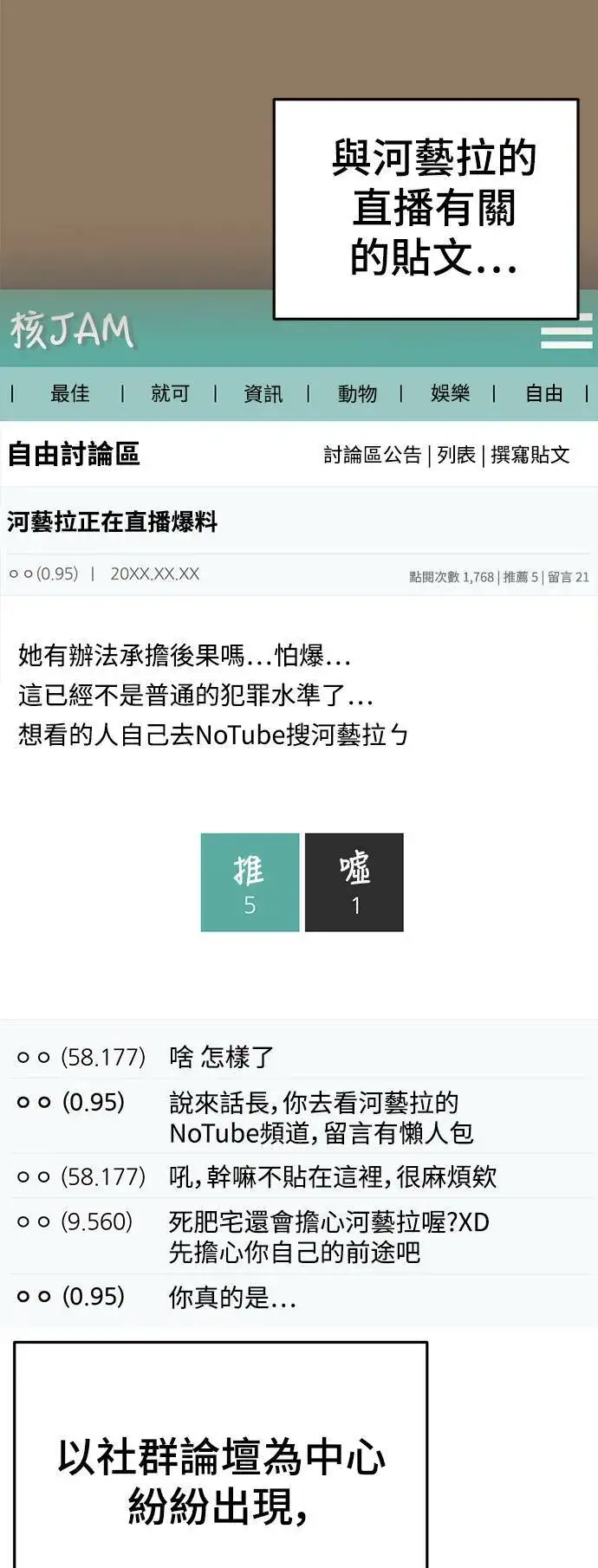 《盗脸人生》秋斗娜 16图24