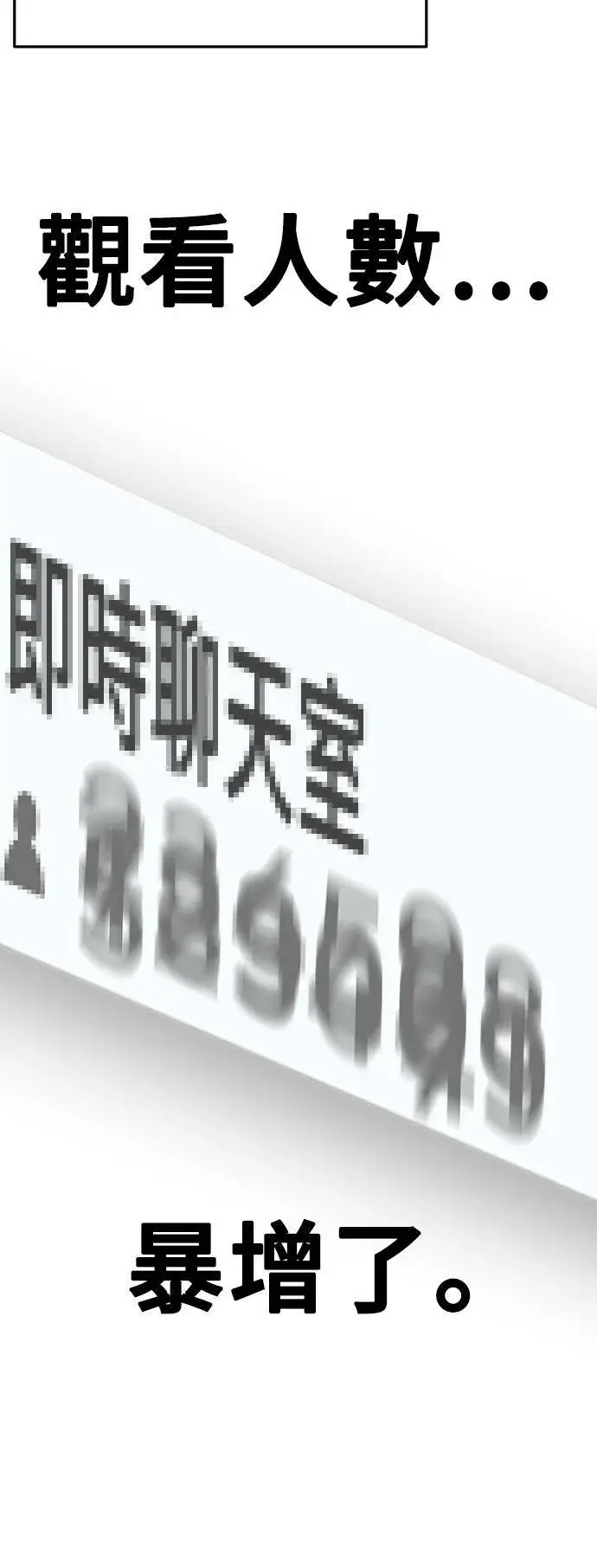 《盗脸人生》秋斗娜 16图25