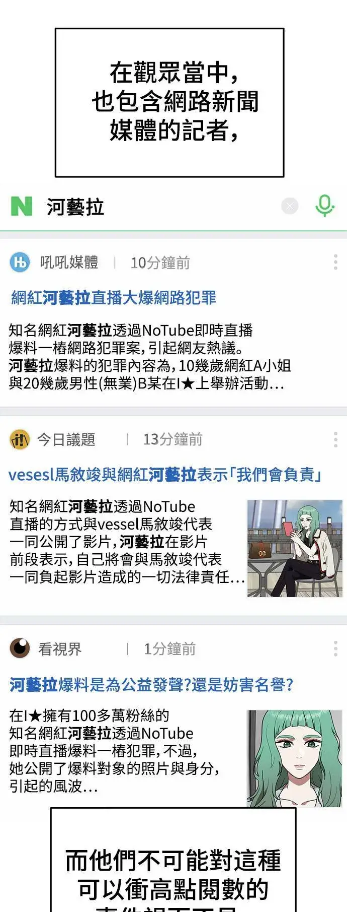 《盗脸人生》秋斗娜 16图26