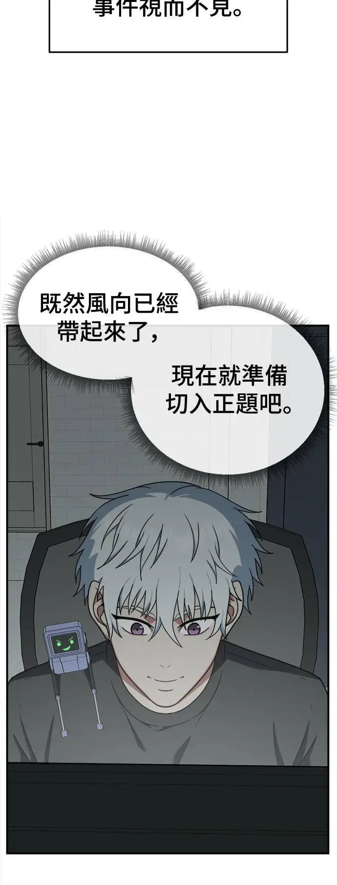《盗脸人生》秋斗娜 16图27