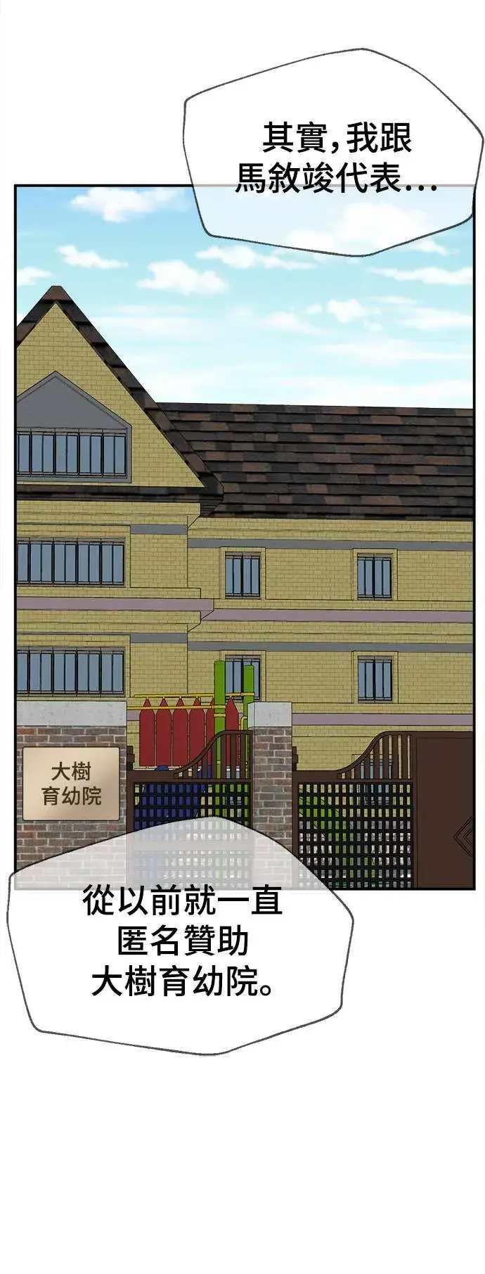 《盗脸人生》秋斗娜 16图29